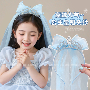 艾莎公主头饰皇冠发箍小女孩六一儿童节发饰蝴蝶结网纱头箍蓬蓬纱