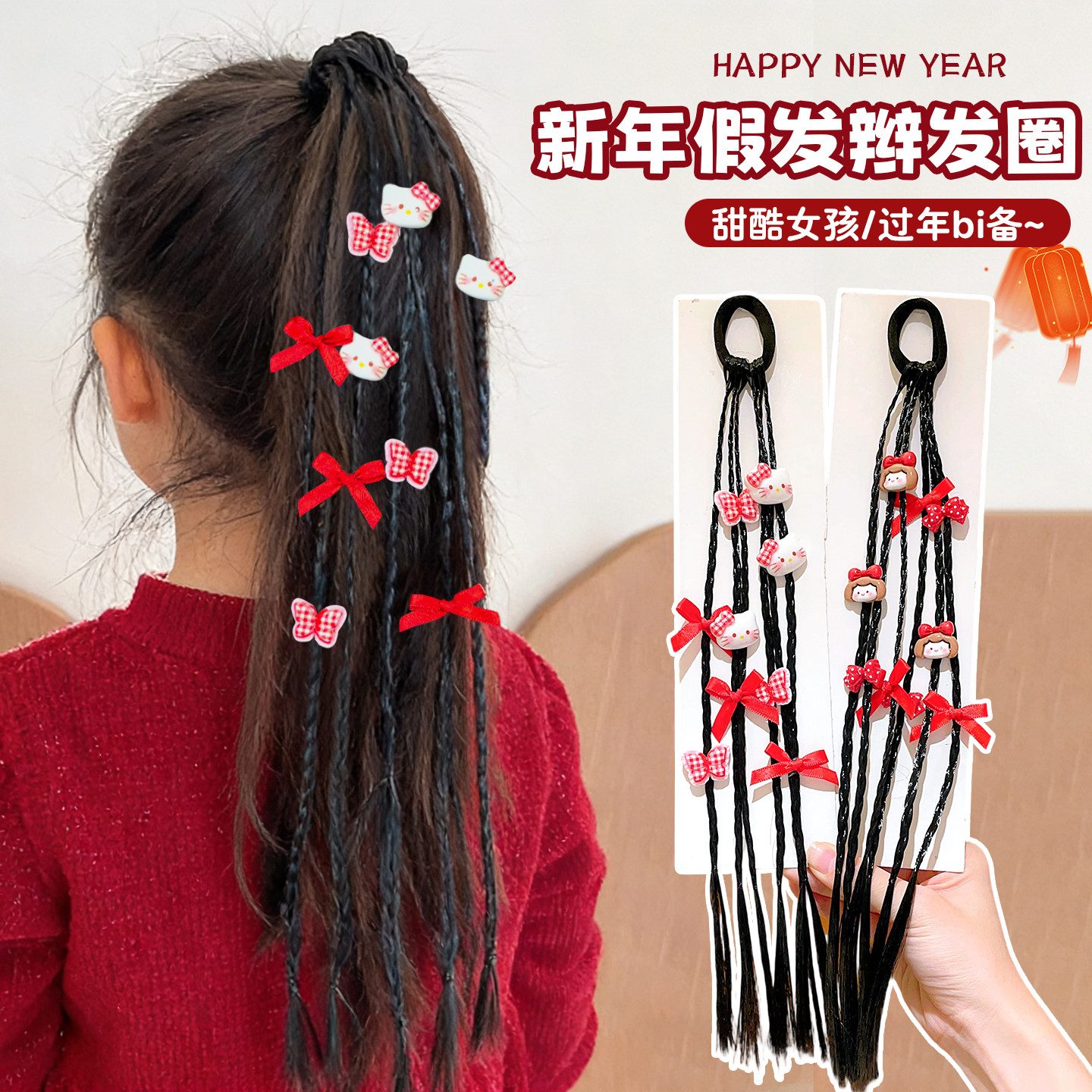 儿童新年红色蝴蝶结假发辫子女童