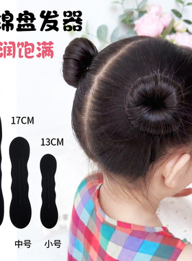 儿童丸子头盘发器小女孩宝宝发量少做造型神器黑色海绵卷发棒发饰