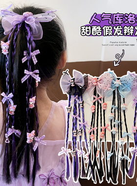 儿童假发发圈一体女童y2k假发辫马尾头绳小女孩紫色蝴蝶结皮筋
