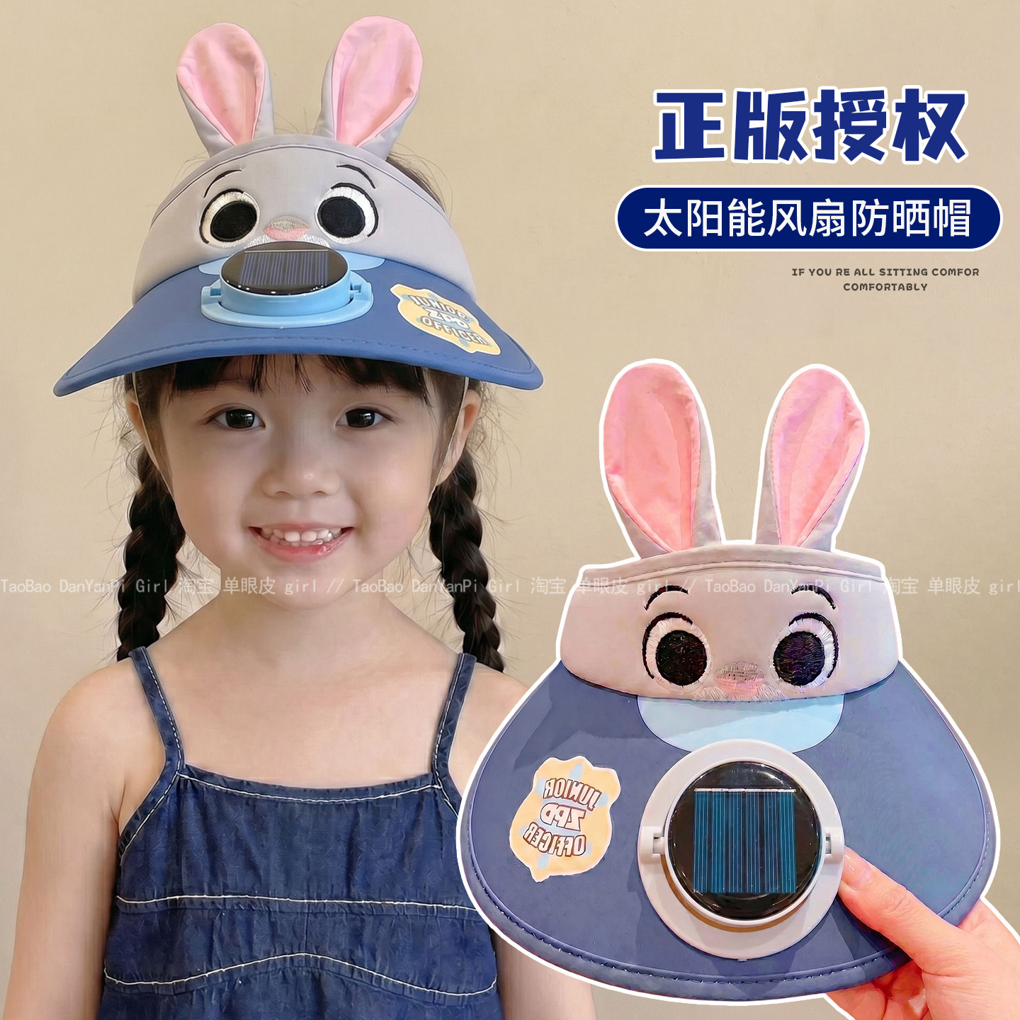 儿童太阳能防晒帽带风扇夏季新遮阳帽疯狂动物城女童空顶帽卡通帽