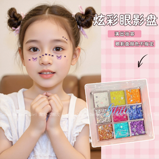 六一儿童节舞台妆眼影盘彩妆套装闪粉亮片表演出化妆品眼妆容女孩