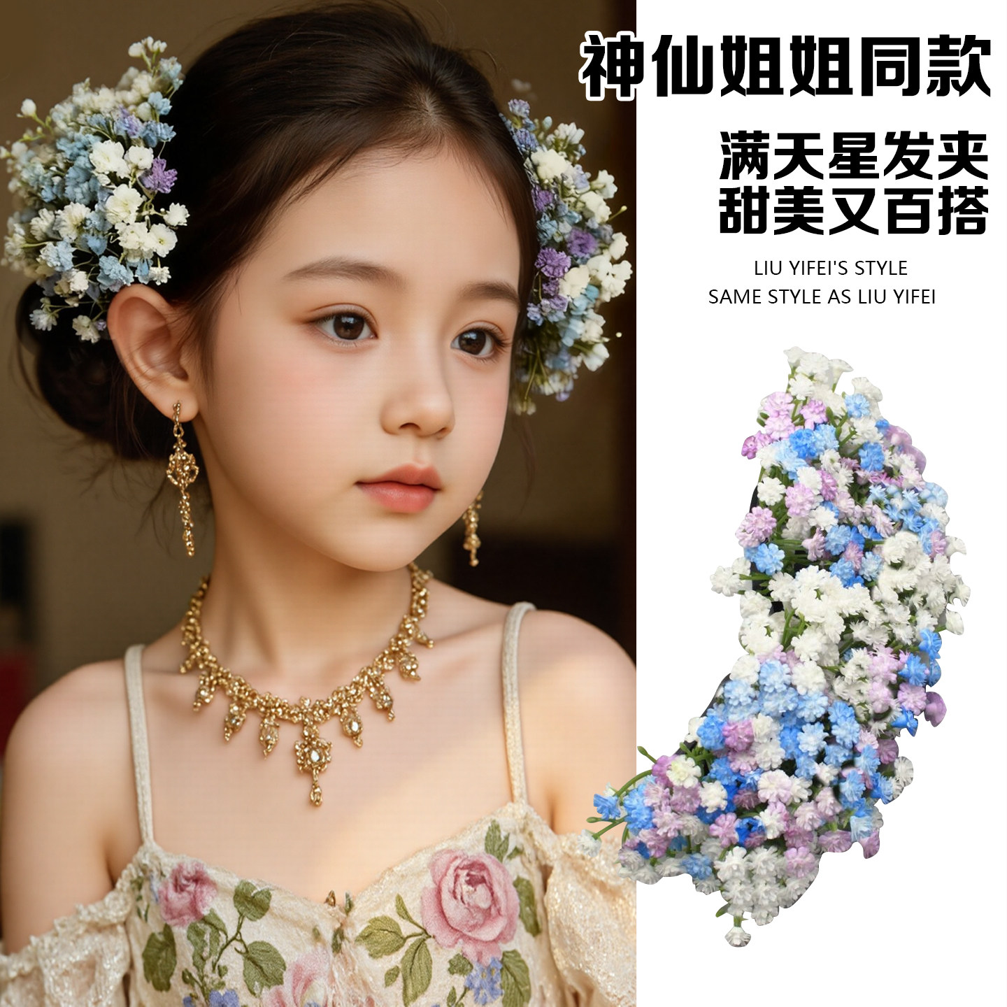 刘亦菲同款儿童满天星抓夹发饰新款女童可爱公主头头花鸭嘴夹头饰,童装/婴儿装/亲子装,发饰,淘宝优惠券,粉丝福利购,淘宝优惠卷