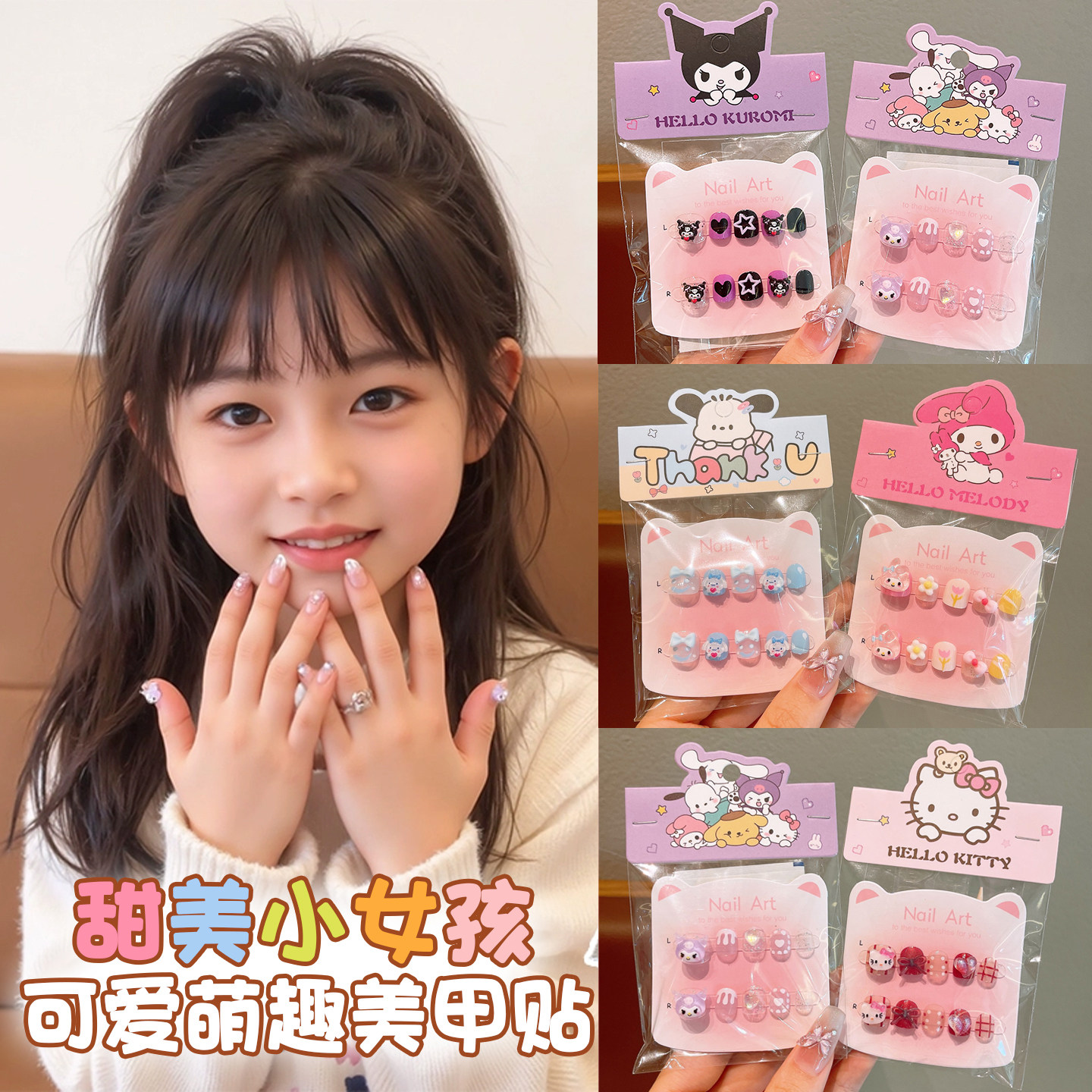 儿童卡通美甲贴女童短款可爱果冻贴小女孩可拆卸不伤手穿戴甲贴纸,文具电教/文化用品/商务用品,贴纸/立体贴纸,淘宝优惠券,粉丝福利购,淘宝优惠卷
