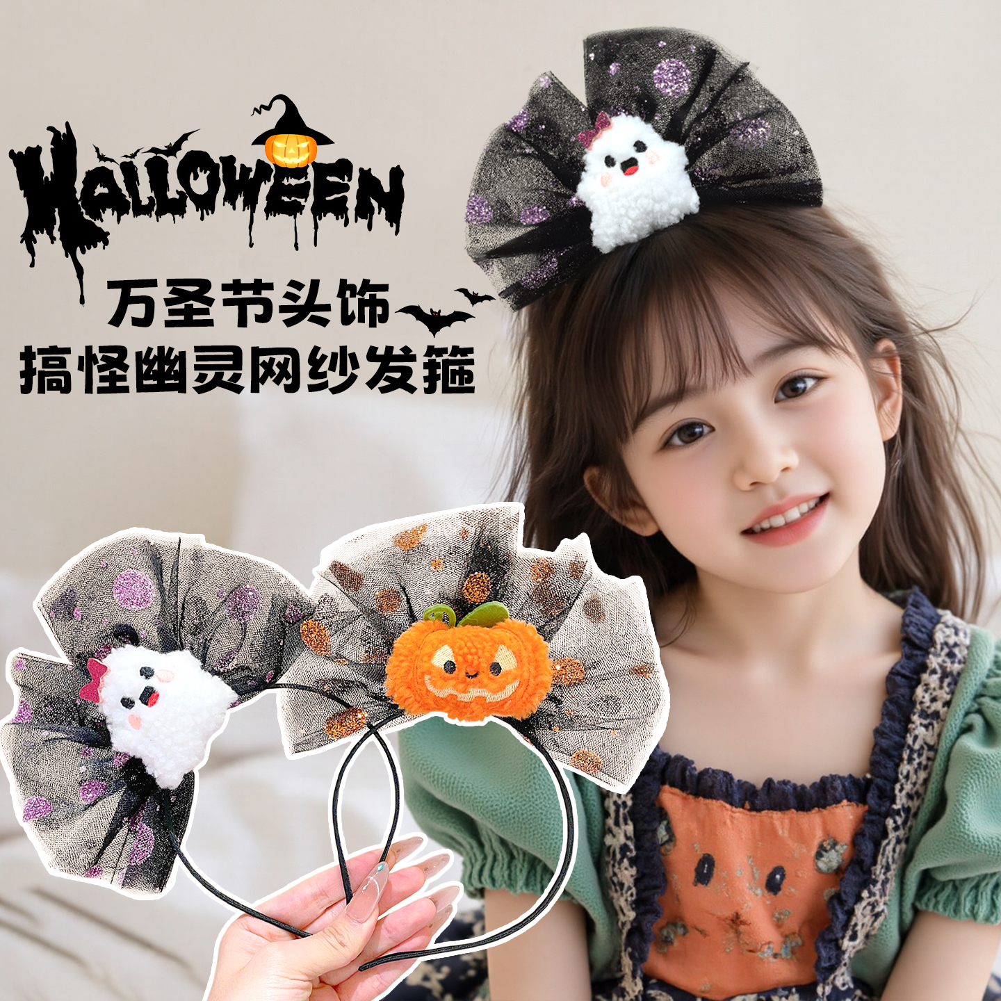 儿童万圣节装扮发饰女童网纱蝴蝶