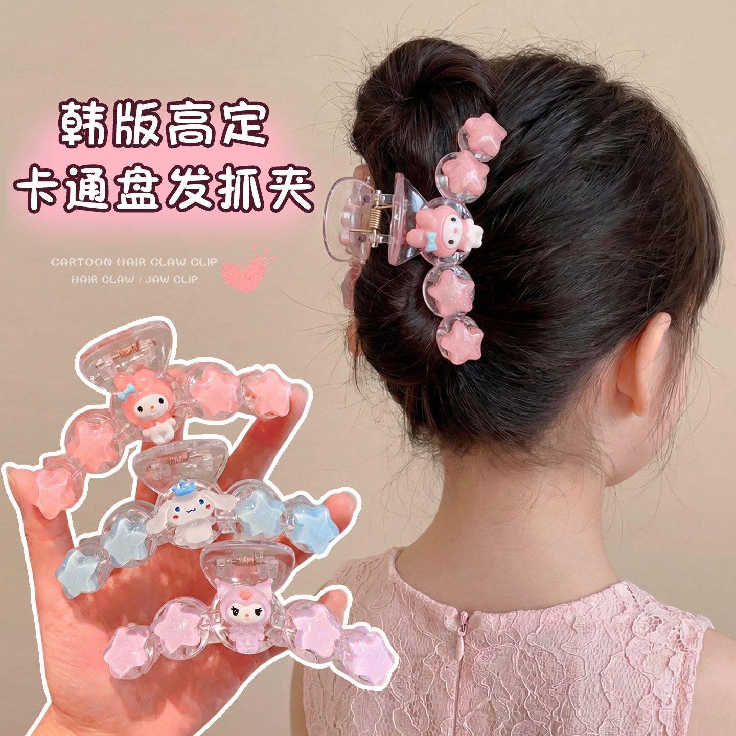 甜美星星后脑勺儿童抓夹女童头饰图片