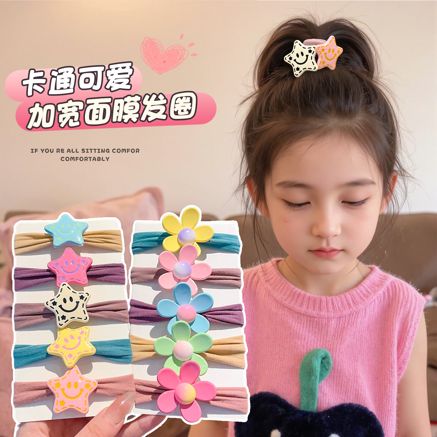 卡通花朵高弹力面膜发圈女童马尾