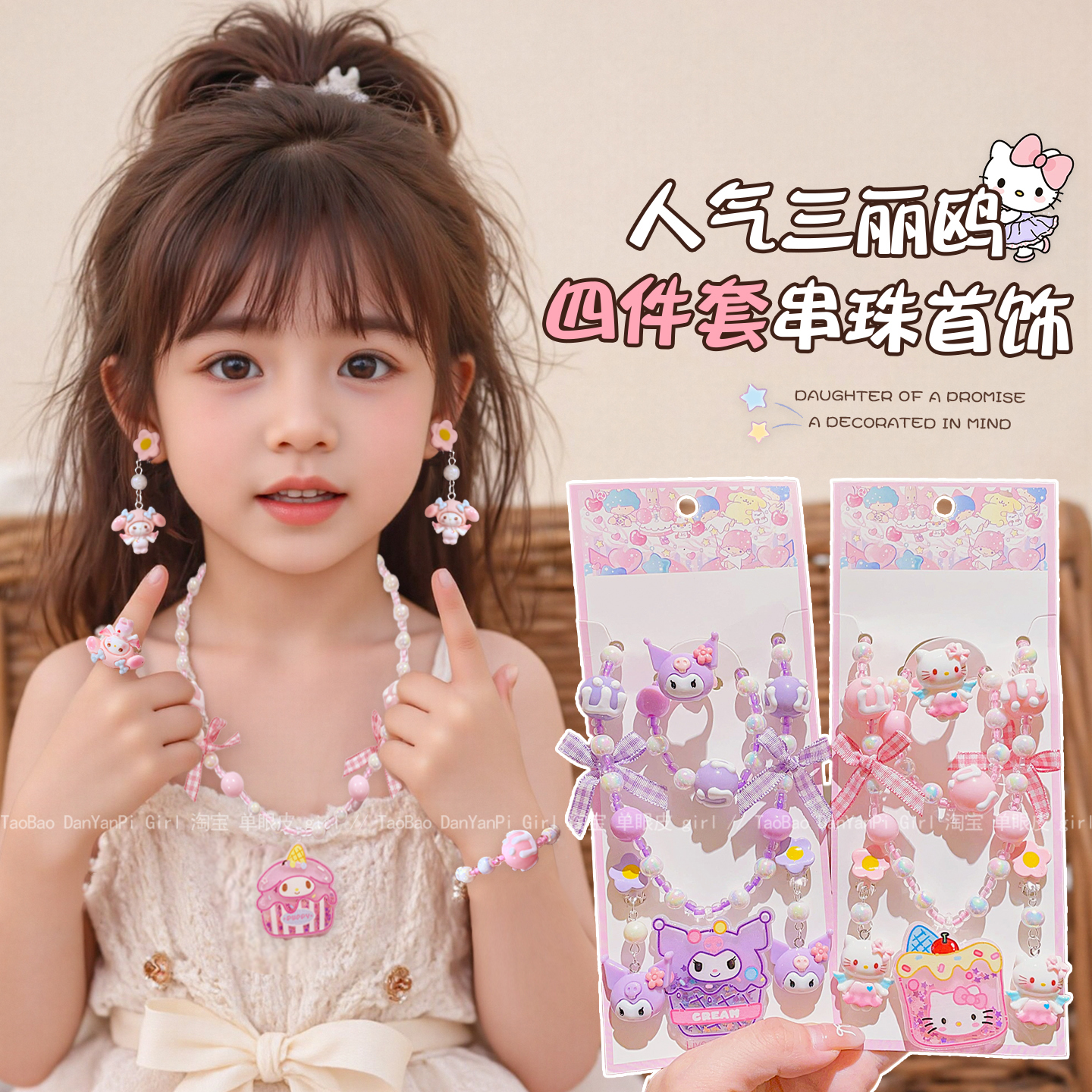 库洛米儿童项链饰品女孩高颜值