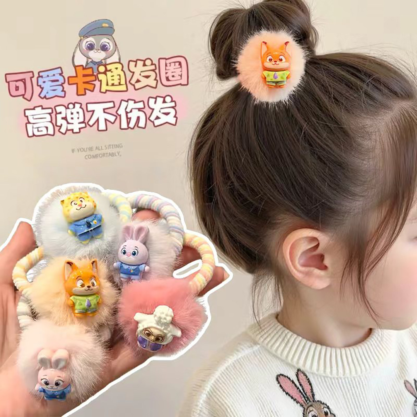 儿童疯狂动物城可爱毛绒发圈2026新款女孩朱迪高弹力加粗头绳头饰,童装/婴儿装/亲子装,发饰,淘宝优惠券,粉丝福利购,淘宝优惠卷