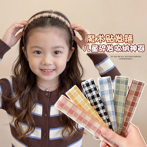 儿童格纹魔术贴甜美碎发整理神器