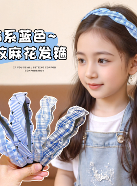 儿童韩系蓝色发箍格子麻花头箍带齿防滑不勒头高颅顶发捆不伤发女