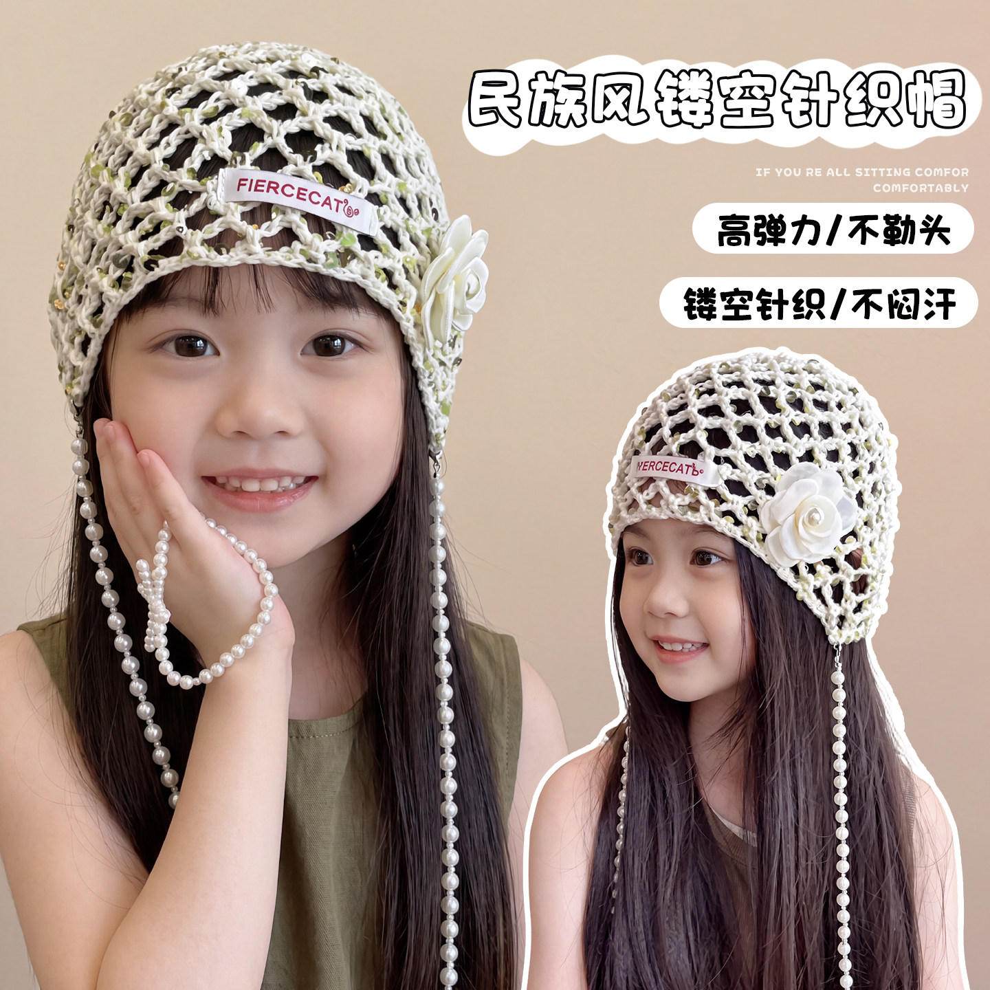 儿童针织镂空包头帽小女孩毛线帽