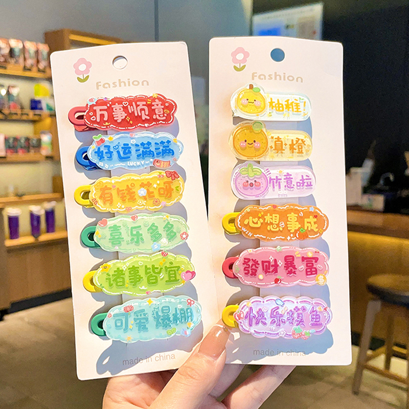 搞怪创意文字发夹卡通趣味女2024