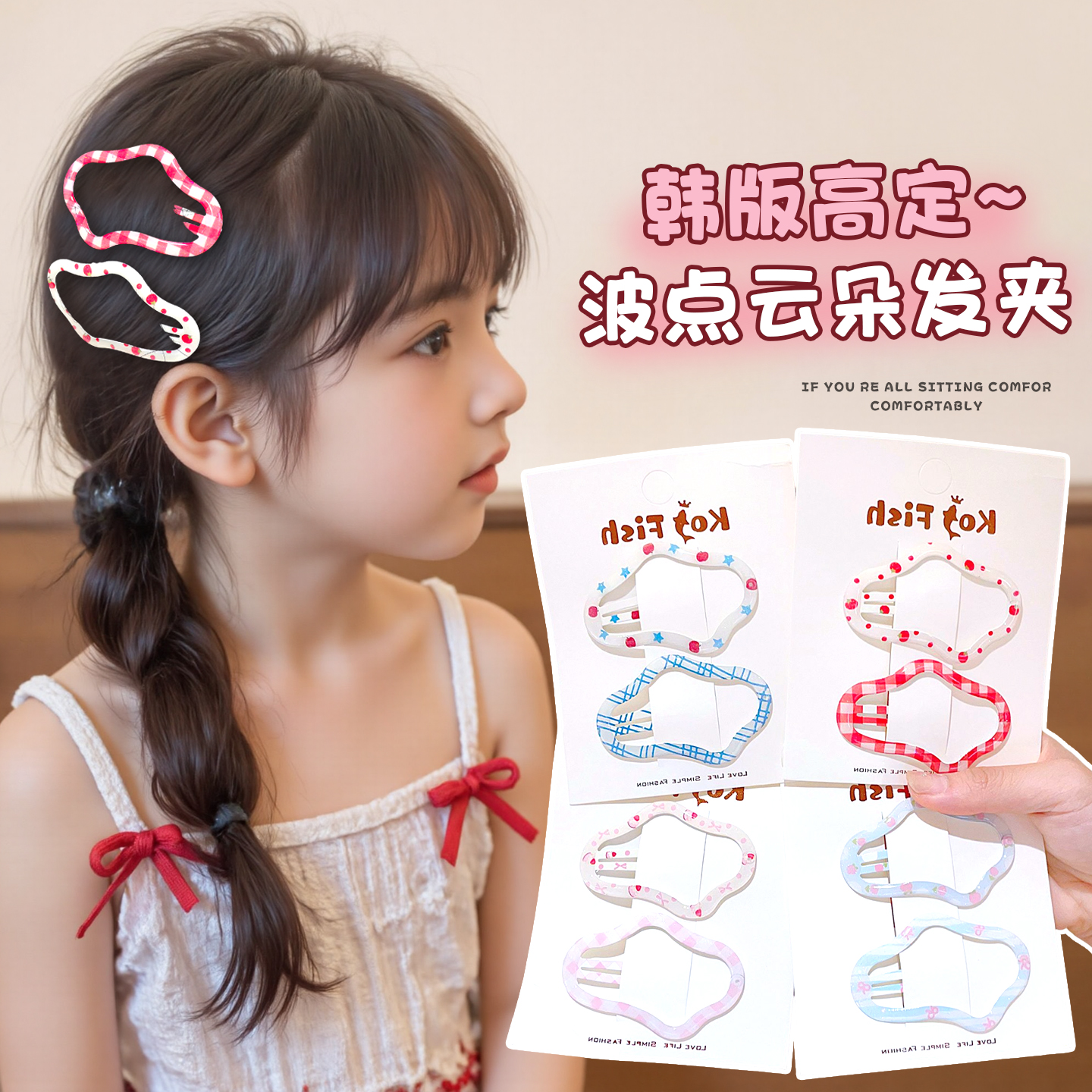 小女孩印花云朵儿童发夹女童发饰