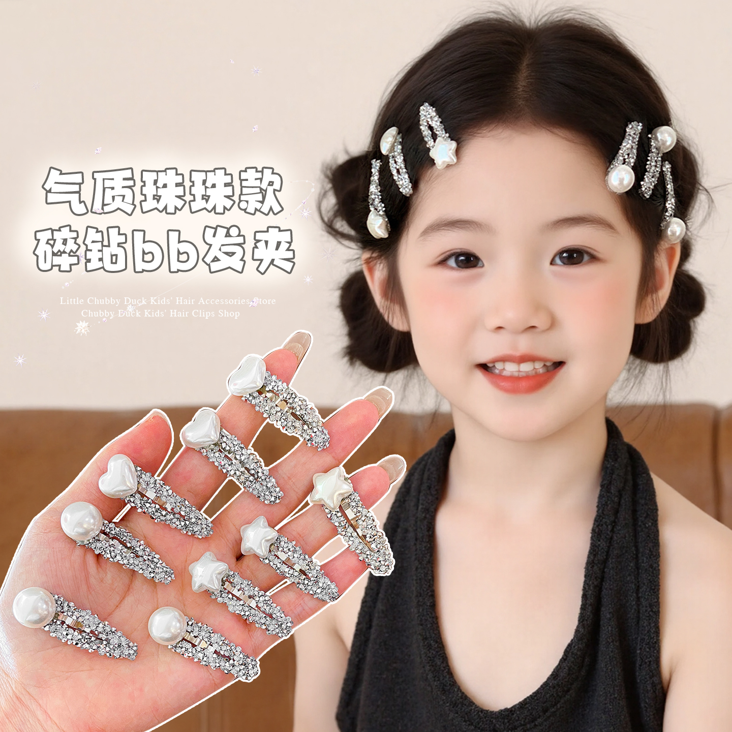 韩系银色水钻女孩刘海发夹女童发圈皮筋儿童小号碎发发卡宝宝发饰