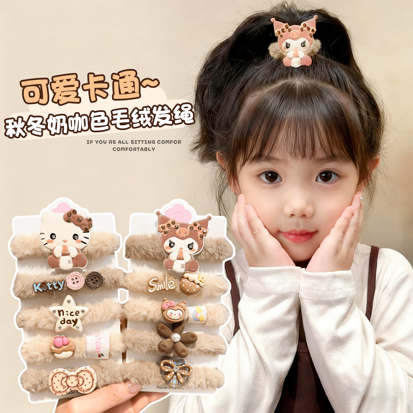 卡通毛绒小肠发圈儿童扎高马尾头绳秋冬新款头饰皮筋女孩扎头洋气