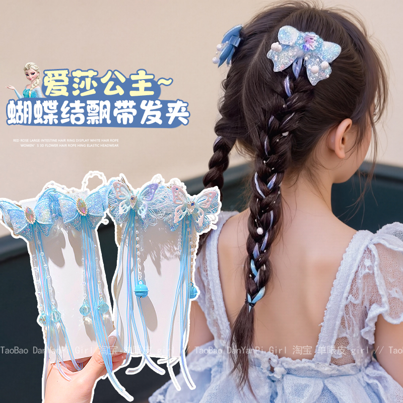 儿童艾莎公主头饰发夹蓝色蝴蝶