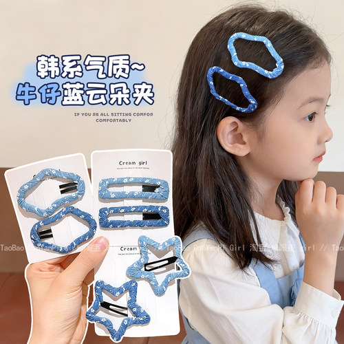 儿童蓝色牛仔云朵发夹小女孩甜美