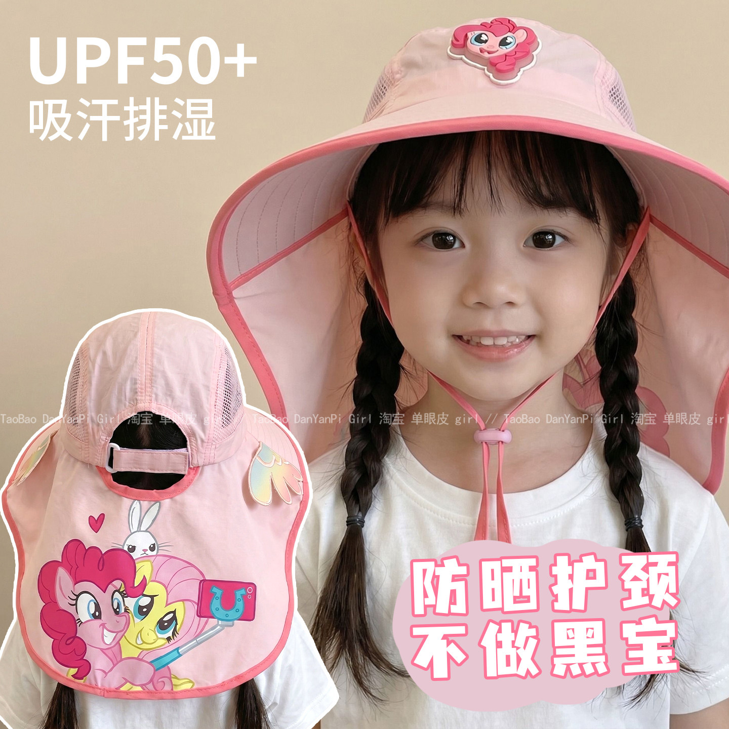 儿童小马宝莉防晒帽夏季女童披肩渔夫帽宝宝大帽檐帽子女孩太阳帽