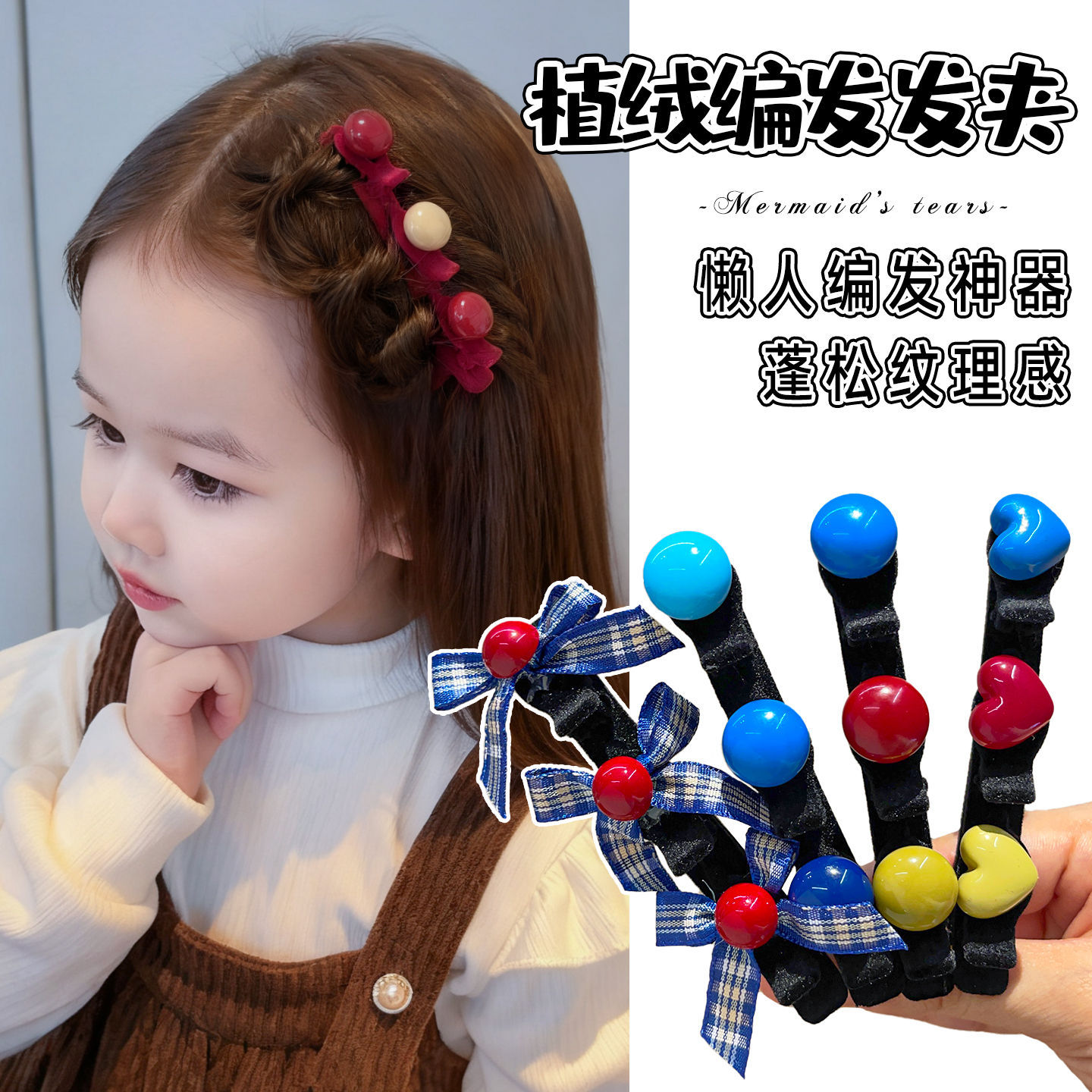 儿童编发发夹女童前额刘海夹碎发