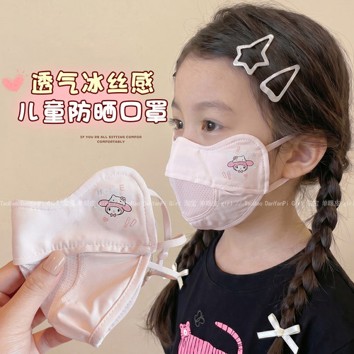 儿童防晒口罩2026新款防护面罩