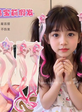 儿童小马宝莉渐变假发辫子编发夹女孩侧边夹发饰女童宝宝可爱头饰