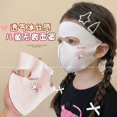 儿童卡通脸基尼夏季防晒冰丝口罩宝宝室外防紫外线遮全脸透气面罩