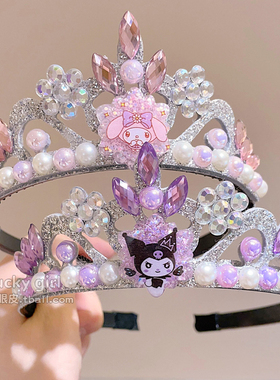 库洛米皇冠头饰公主儿童美乐蒂头箍2025新款女童不勒头发饰高级感