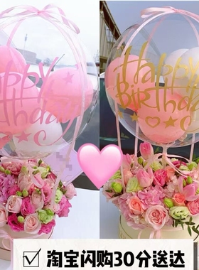 生日毕业节网红创意气球抱抱桶鲜花闺蜜生日混搭花束北京同城花店