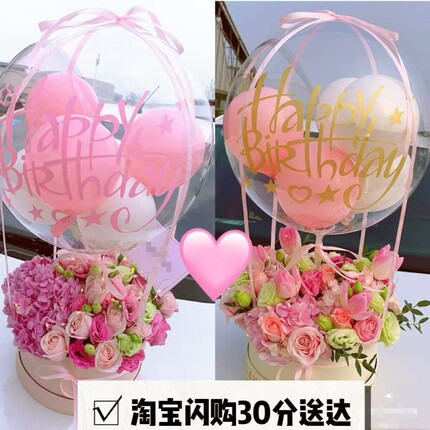 生日毕业节网红创意气球抱抱桶鲜花闺蜜生日混搭花束北京同城花店