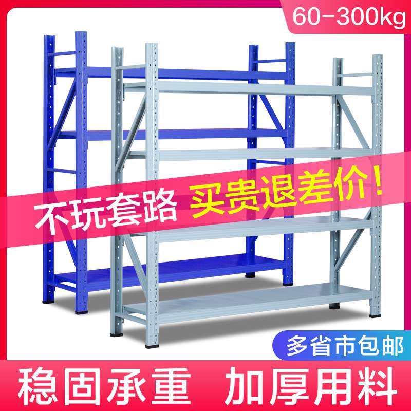 佳鸿鑫轻型货架仓库货架置物架中型四层家用展示架加厚仓储铁架