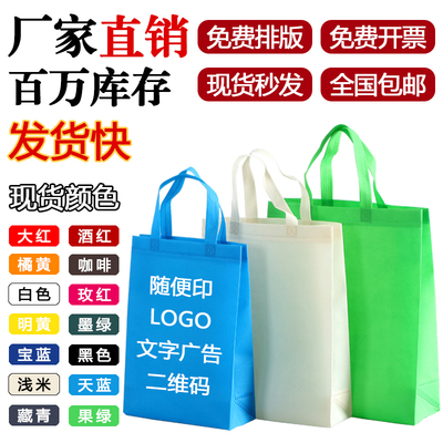 无纺布袋专业定制出厂价量大价优