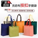 加厚无纺布打扣环保购物服装 礼物手提袋子结实耐用定制做logo印字