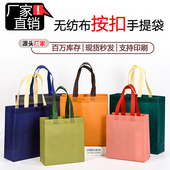 加厚无纺布打扣环保购物服装 礼物手提袋子结实耐用定制做logo印字