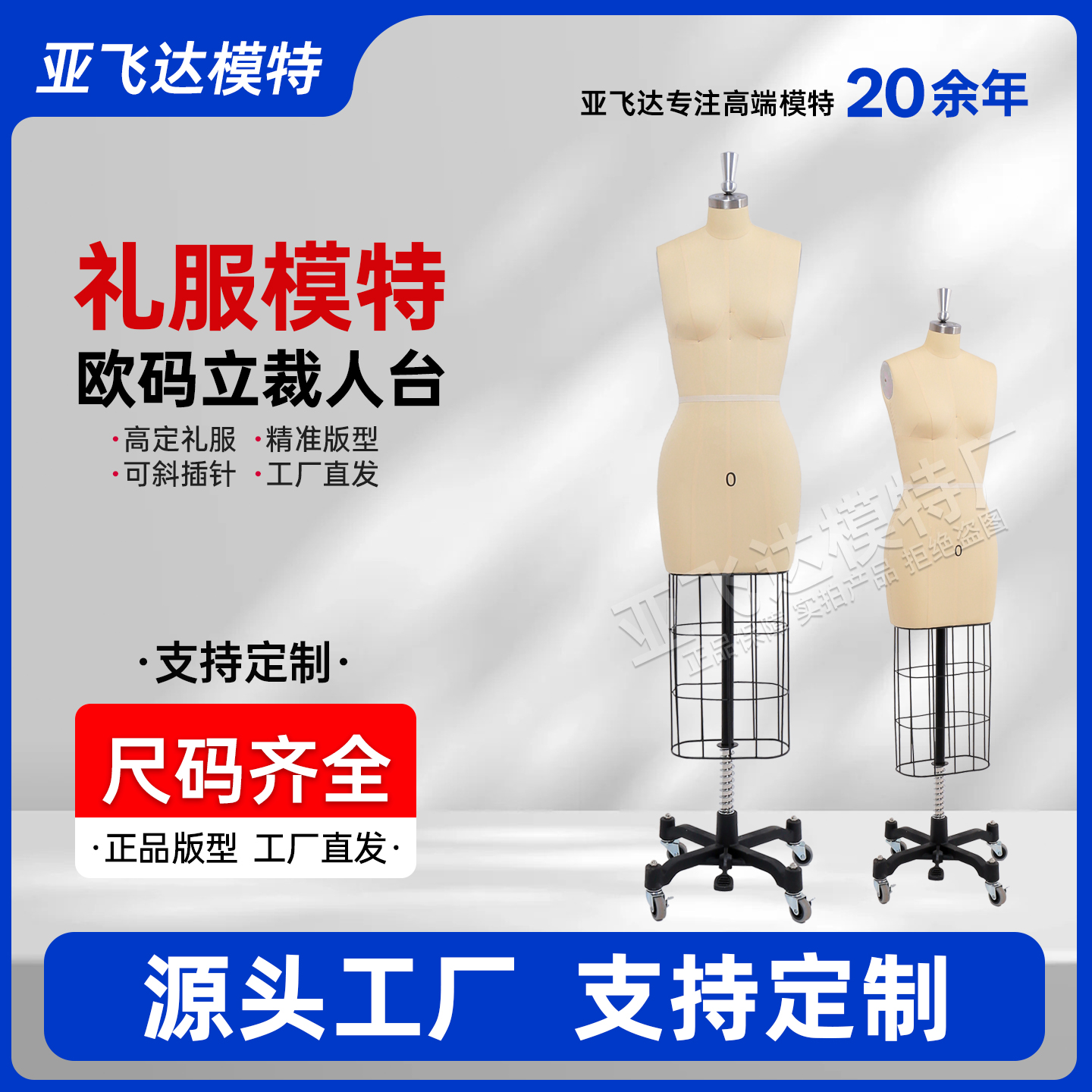 欧码立裁人台婚纱礼服模特带裙架服装试衣打版设计可斜插针展示架
