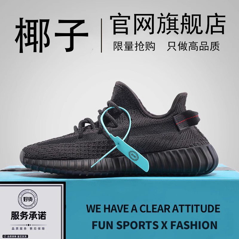 YEZI YEEZY椰子鞋350黑满天星官方正品莆田旗舰店男女鞋2025新款
