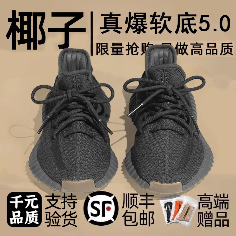 椰子鞋350黑满天星官方正品莆田旗舰店男女鞋2025新款运动休闲鞋