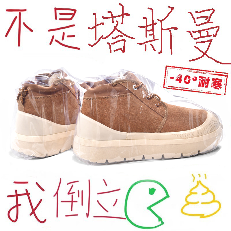 王一博同款塔斯曼雪地靴男女款皮毛一体冬季保暖加绒加厚男士棉鞋