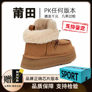 冬季 官方正品 芙卡拉系帶厚底雪地靴女款 2025新款 加絨保暖短靴女鞋