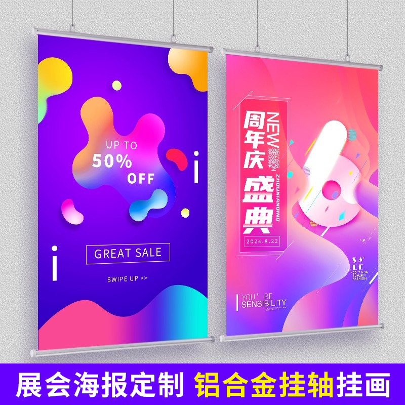 铝合金挂轴杆吊旗悬挂杆夹广告吊杆卷轴杆地图展会宣传海报挂画杆图片