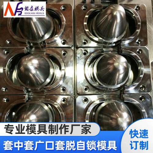 套中套广口套脱自锁模具pet热流道自锁气封无浇口模具