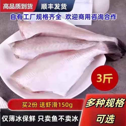 高品质黑尾深海耗儿鱼中号3斤装