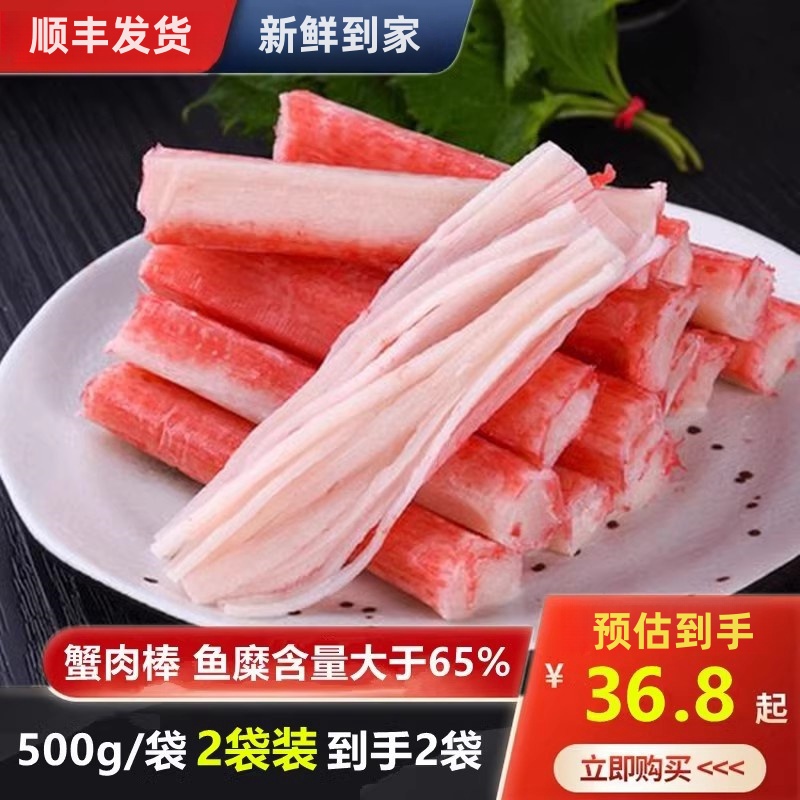 500g商用日料寿司火锅食材2袋装