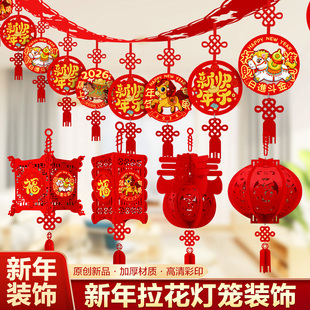 2026马年元旦福字红灯笼新年装饰用品过年春节挂饰幼儿园氛围布置