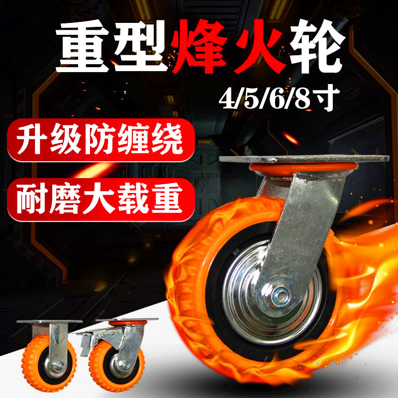 万向轮4/e5/6/8寸带煞车重型脚轮平板车手拉车子定向轱辘