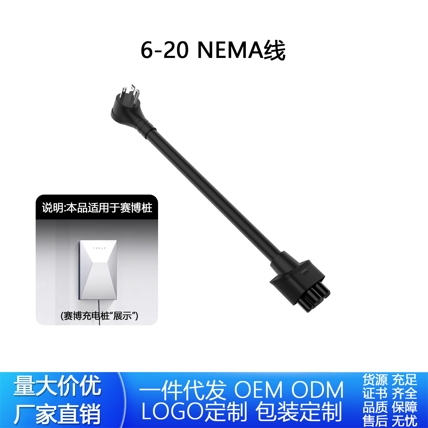 TESLA cybervault NACS 斯拉赛博充电桩16A适配器 NEMA 6-20