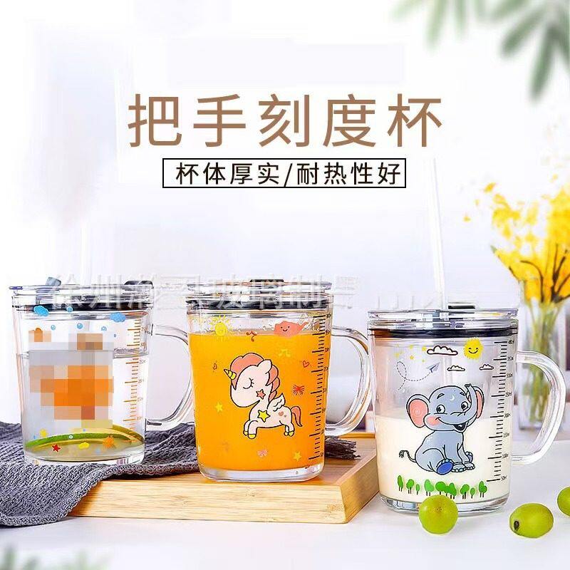 儿童牛奶杯带刻度玻璃量杯家用早餐杯宝宝喝奶杯冲奶粉微波炉专用