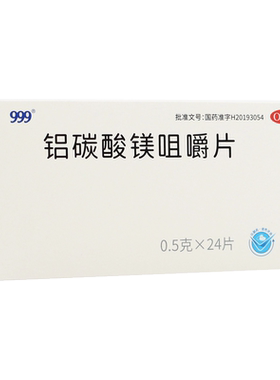 【速复康】铝碳酸镁咀嚼片0.5g*24片/盒慢性胃炎胃痛胃胀气烧心