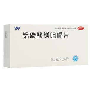999 速复康 铝碳酸镁咀嚼片 0.5g*24片/盒----新老包装随机发