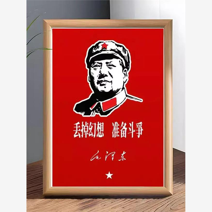 伟大领袖毛主席同志人民